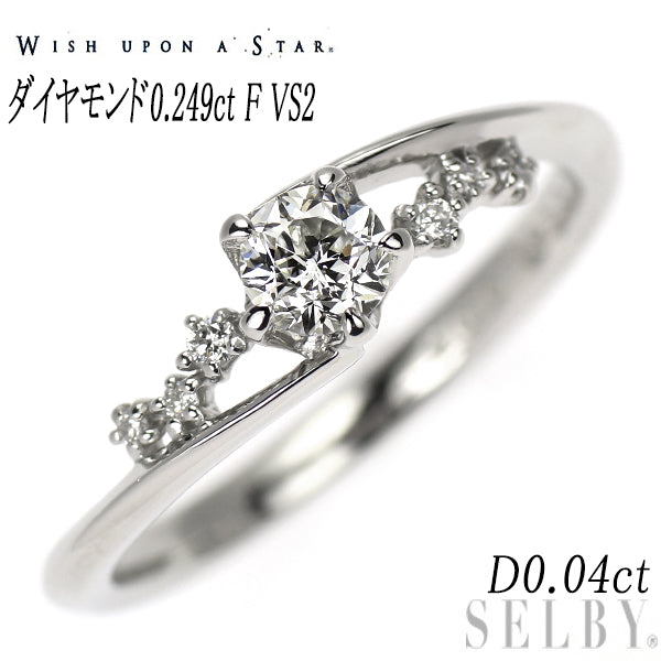 wish upon a star Pt950 ダイヤモンド リング 0.249ct F VS2 D0.04ct