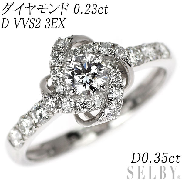 Pt950 ダイヤモンド リング 0.23ct D VVS2 3EX D0.35ct