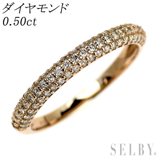 K18PG ダイヤモンド リング 0.50ct パヴェ