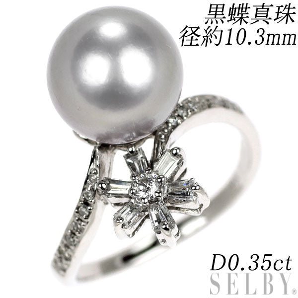 K18WG 黒蝶真珠 ダイヤモンド リング 径約10.3mm 0.35ct