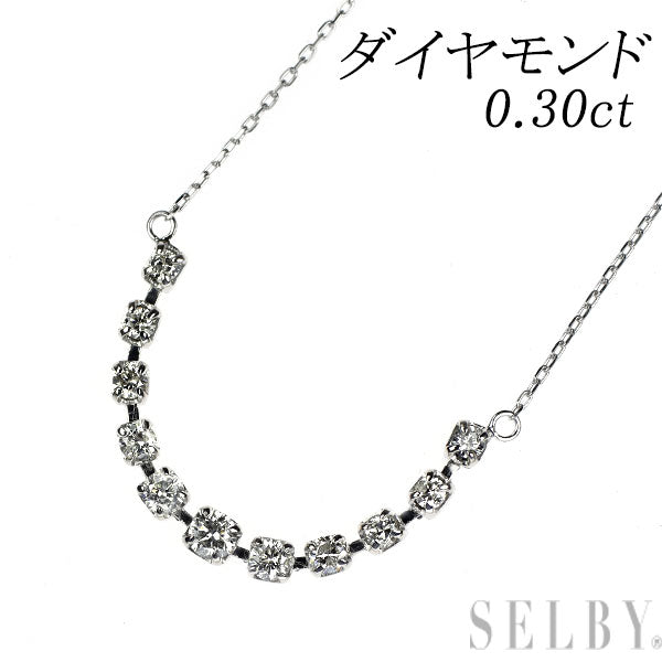 K18WG ダイヤモンド ペンダントネックレス 0.30ct