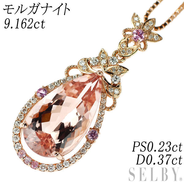 K18PG モルガナイト ピンクサファイア ダイヤ ペンダントネックレス 9.162ct PS0.23ct D0.37ct