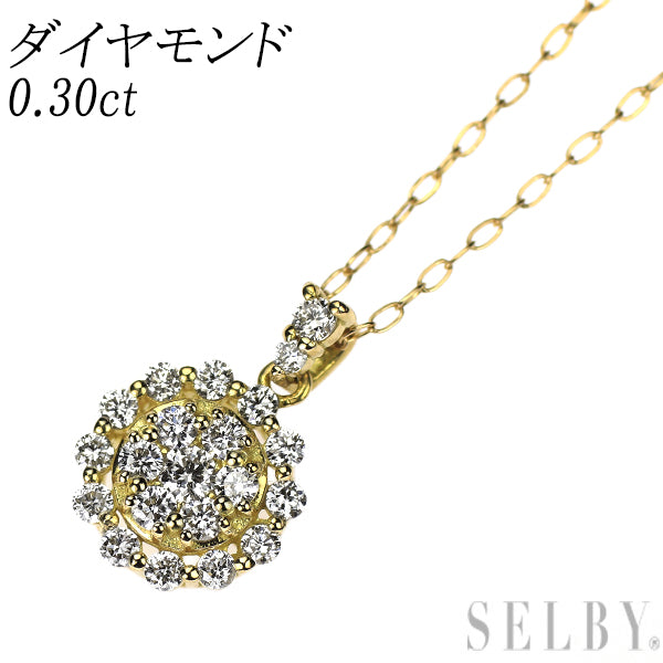 K18YG ダイヤモンド ペンダントネックレス 0.30ct