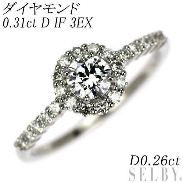 Pt900 GIA鑑定書付 最高級品質 ダイヤモンド リング 0.31ct D IF 3EX D0.26ct