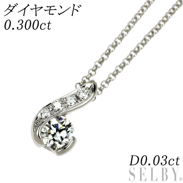 Pt900/ Pt850 ダイヤモンド ペンダントネックレス 0.300ct D0.03ct