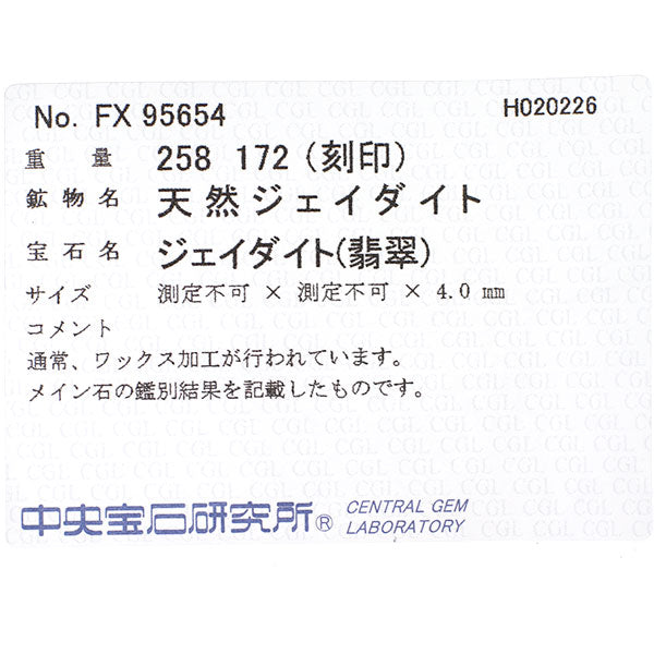 Pt900 翡翠 ダイヤモンド リング 2.58ct D1.72ct