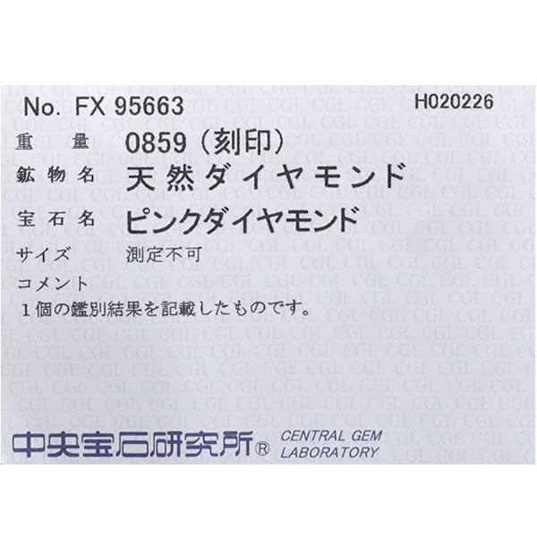 希少 Pt900 天然ピンク ダイヤモンド リング 0.859ct 一文字