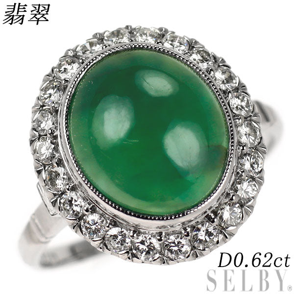 Pt800 翡翠 ダイヤモンド リング D0.62ct