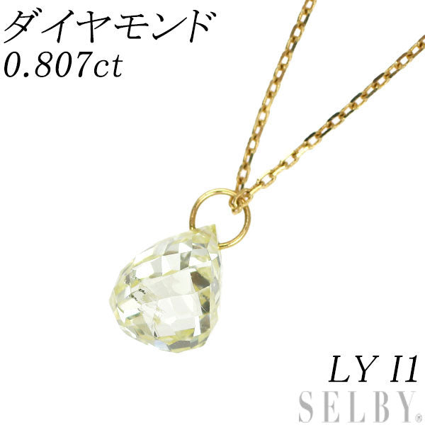 K18YG ブリオレットカット ダイヤモンド ネックレス 0.807ct LY I1