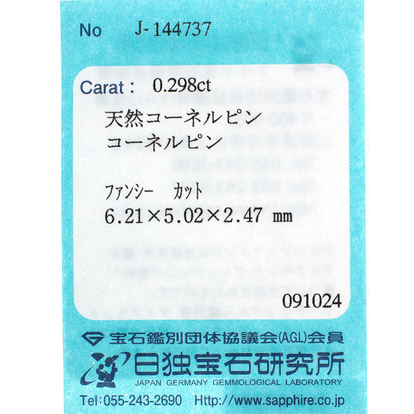 Pt950 希少カイトカット タンザニア産ブルーコーネルピン ダイヤモンド リング 0.298 D0.05ct