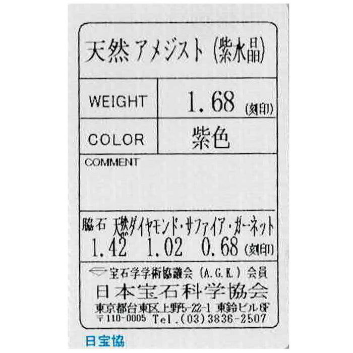 K18WG アメジスト カラーストーン ダイヤモンド リング 1.02ct G1.68ct S1.42ct D0.68ct カエル