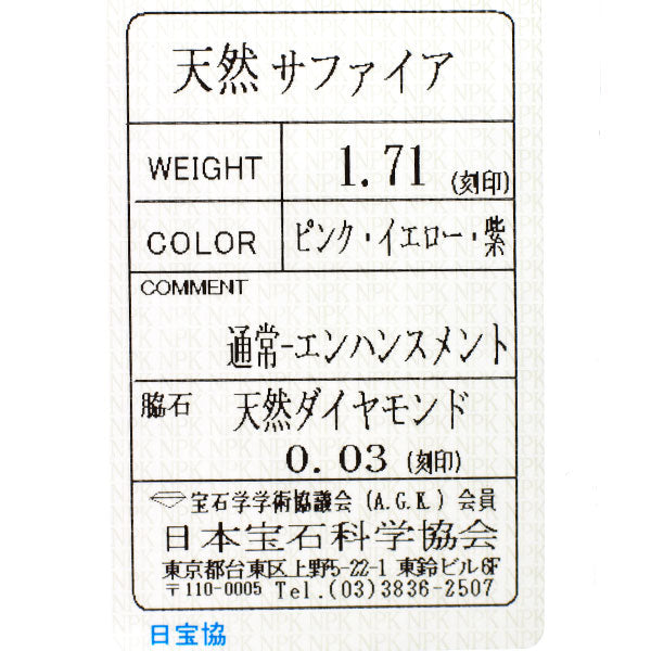 K18WG マルチカラーサファイア ダイヤモンド ペンダントトップ 1.71ct D0.03ct