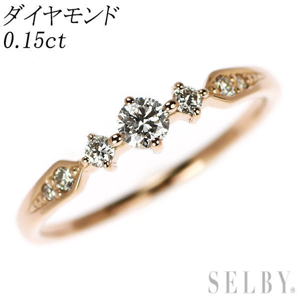 K18PG ダイヤモンド リング 0.15ct
