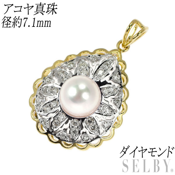 K18YG/ WG アコヤ真珠 ダイヤモンド ペンダントトップ 径約7.1mm