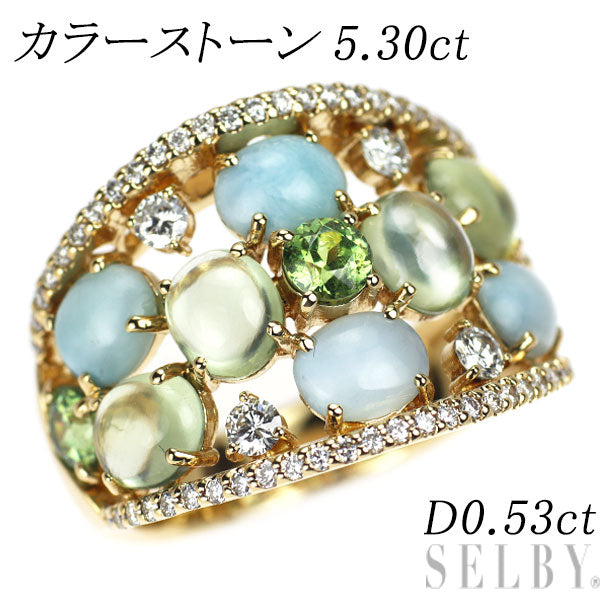 希少 K18YG カラーストーン ダイヤモンド リング 5.30ct D0.53ct