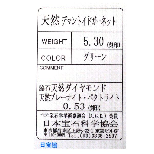 希少 K18YG カラーストーン ダイヤモンド リング 5.30ct D0.53ct