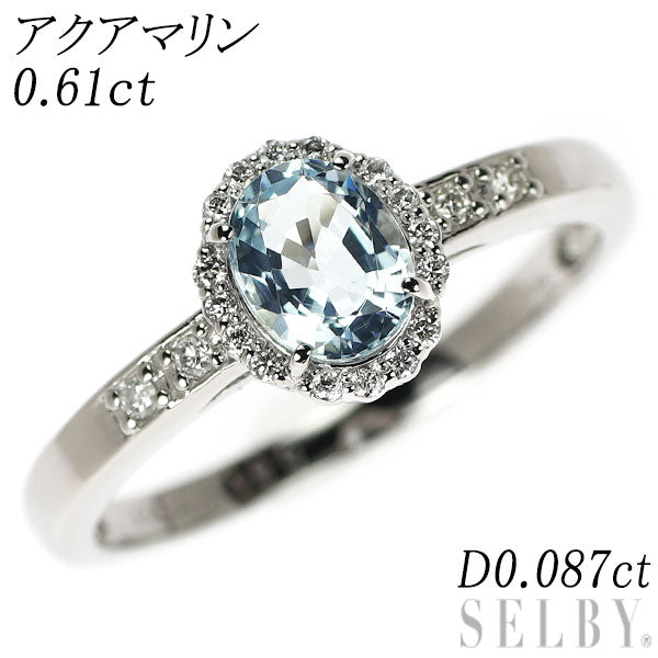 Pt900 アクアマリン ダイヤモンド リング 0.61ct D0.087ct