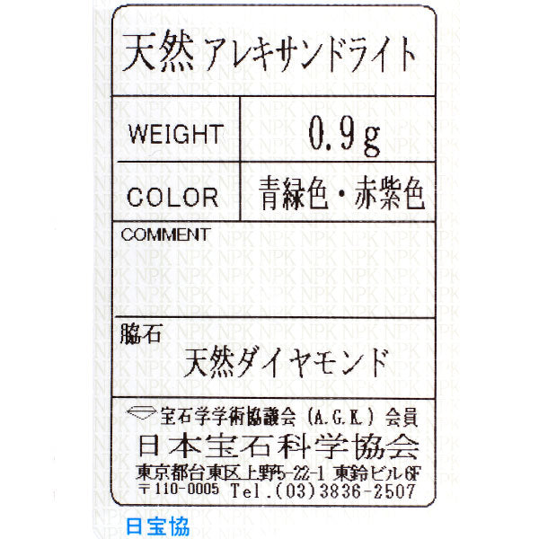 希少 K10WG アレキサンドライト ダイヤモンド リング