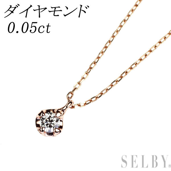 K10PG ダイヤモンド ペンダントネックレス 0.05ct