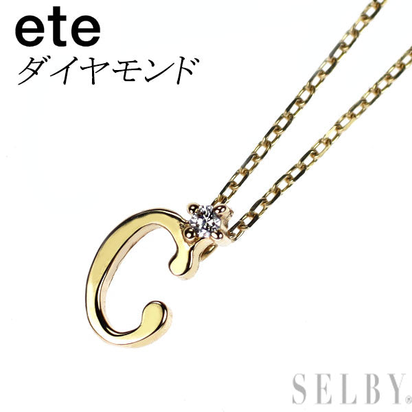 エテ/ete K10YG ダイヤモンド ペンダントネックレス イニシャル「C」