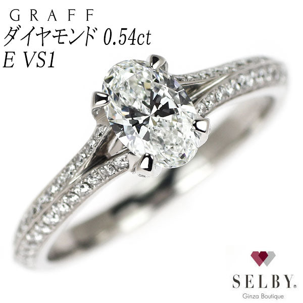 グラフ Pt950 オーバル ダイヤモンド リング 0.54ct E VS1 レガシー 《セルビー銀座店》【中古】