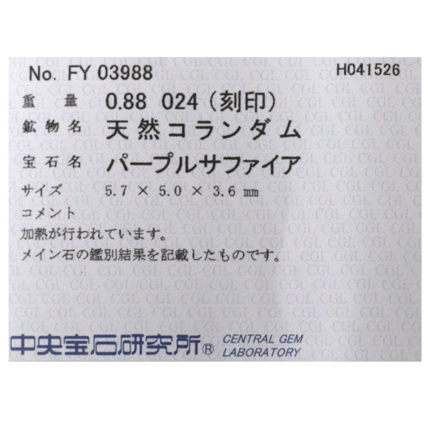 Pt850 パープルサファイア ダイヤモンド リング 0.88ct D0.24ct 陽刻ヴィンテージ