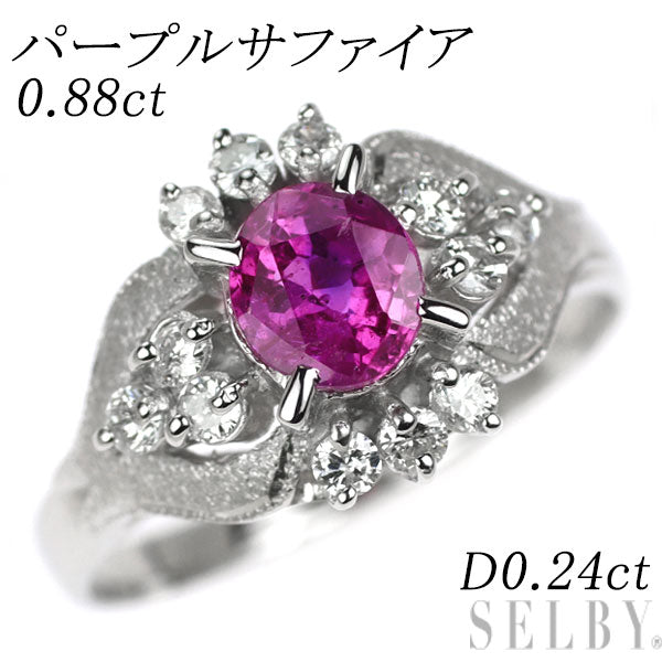 Pt850 パープルサファイア ダイヤモンド リング 0.88ct D0.24ct 陽刻ヴィンテージ