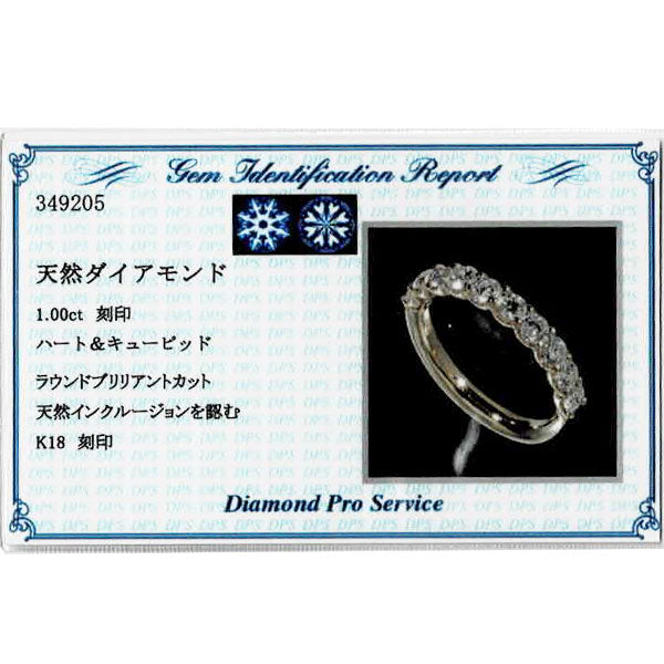 K18PG H&C ダイヤモンド リング 1.00ct