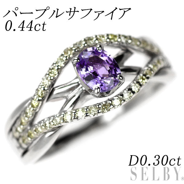 K18WG パープルサファイア ダイヤモンド リング 0.44ct D0.30ct