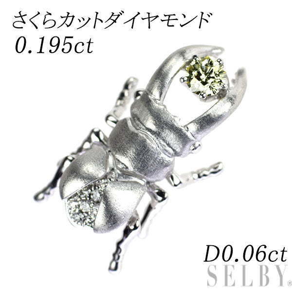 K18WG さくらカット ダイヤモンド ブローチ 0.195ct D0.06ct クワガタ