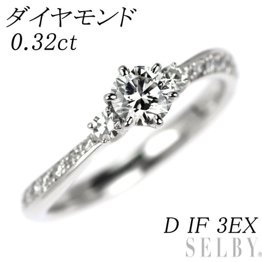 EITO Pt950 ダイヤモンド リング 0.32ct D IF 3EX — セルビー 