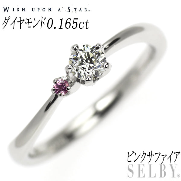 wish upon a star Pt950 ダイヤモンド ピンクサファイア リング 0.165ct 星の王子さま