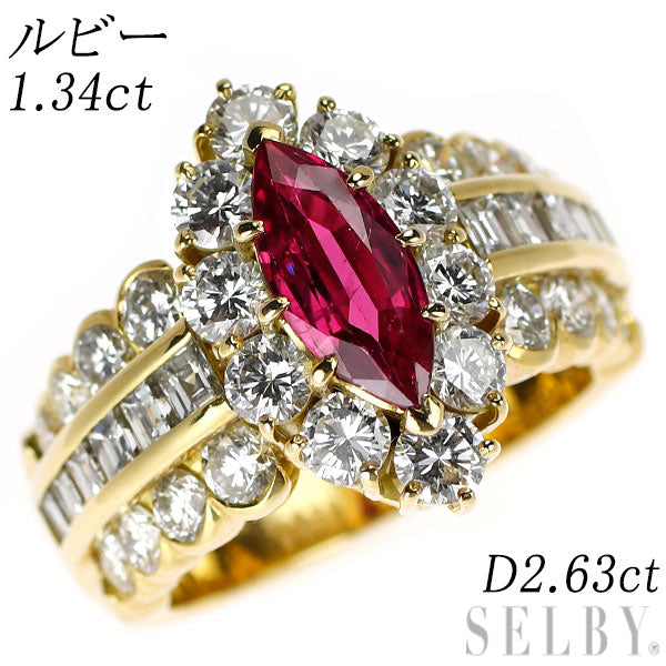 K18YG ルビー ダイヤモンド リング 1.34ct D2.63ct