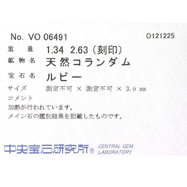 K18YG ルビー ダイヤモンド リング 1.34ct D2.63ct