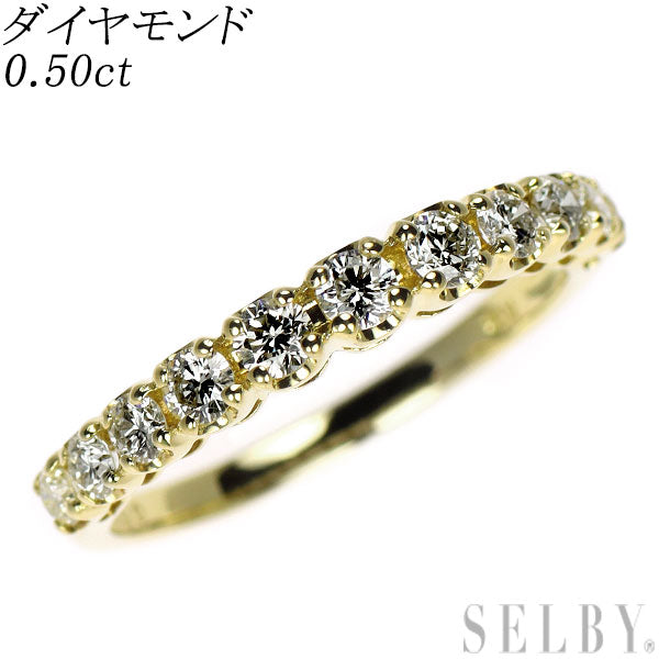 K18YG ダイヤモンド リング 0.50ct ハーフエタニティ