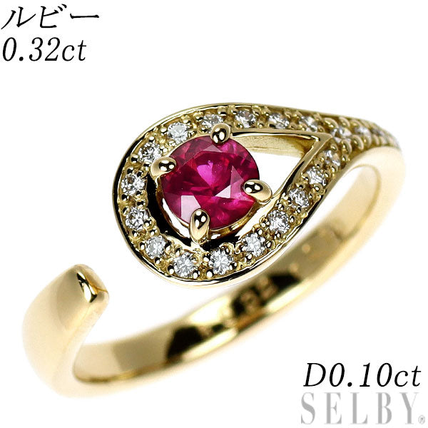 K18YG ルビー ダイヤモンド リング 0.32ct D0.10ct フォーク