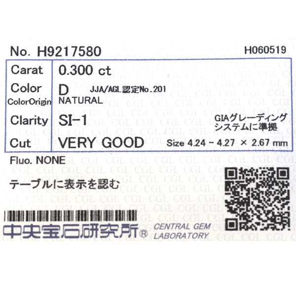 カシケイ/フォーエバーマーク Pt950 ダイヤモンド リング 0.300ct D SI1 VG