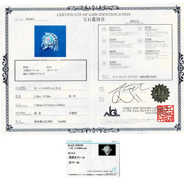 Pt900 オパール ダイヤモンド リング 1.58ct D0.738ct