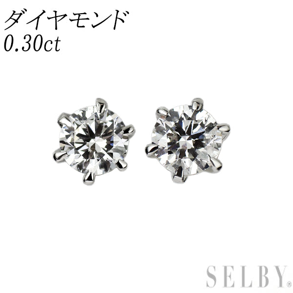 Pt900 ダイヤモンド ピアス 0.30ct スタッド