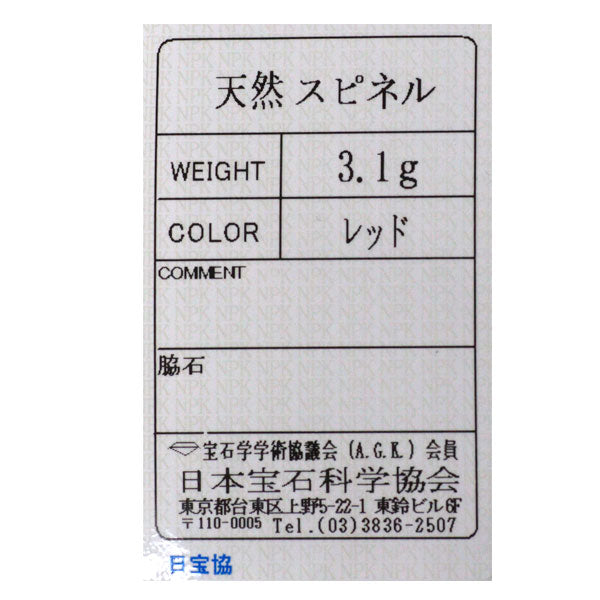 K22YG レッドスピネル リング