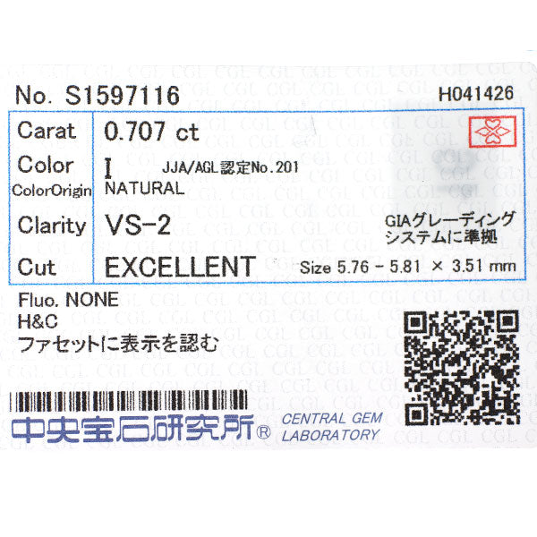 ティファニー Pt950 ダイヤモンド ペンダントネックレス 0.707ct I VS2 EXHC 《セルビー銀座店》【中古】