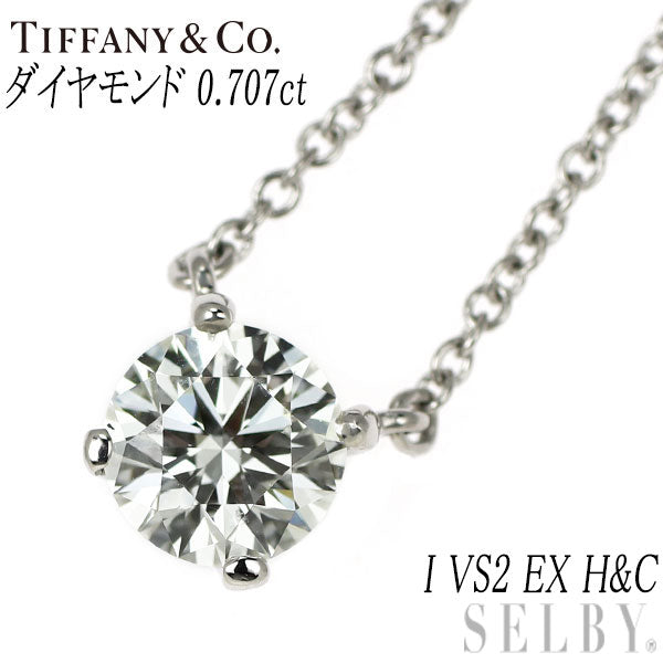 ティファニー Pt950 ダイヤモンド ペンダントネックレス 0.707ct I VS2 EXHC