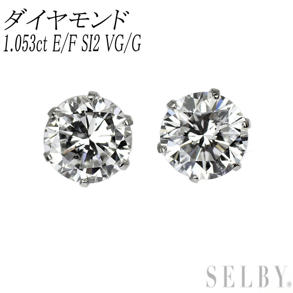 新品 Pt900 ダイヤモンド ピアス 1.053ct E/F SI2 VG/G【エスコレ】スタッド