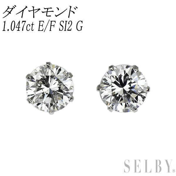 新品 Pt900 ダイヤモンド ピアス 1.047ct E/F SI2 G【エスコレ】スタッド