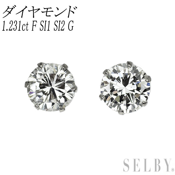 新品 Pt900 ダイヤモンド ピアス 1.231ct F SI1 SI2 G【エスコレ】スタッド