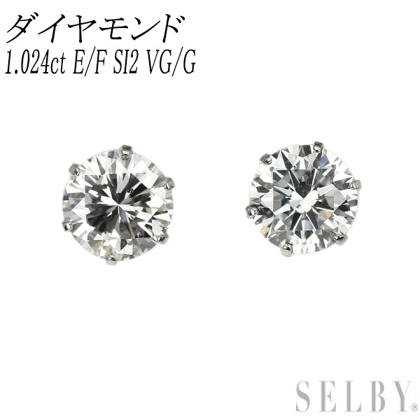 新品 Pt900 ダイヤモンド ピアス 1.024ct E/F SI2 VG/G【エスコレ】スタッド