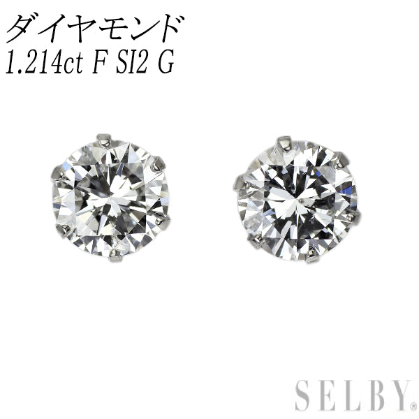 新品 Pt900 ダイヤモンド ピアス 1.214ct F SI2 G【エスコレ】スタッド