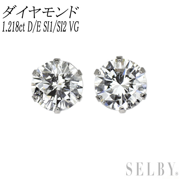 新品 Pt900 ダイヤモンド ピアス 1.218ct D/E SI1/SI2 VG【エスコレ】スタッド