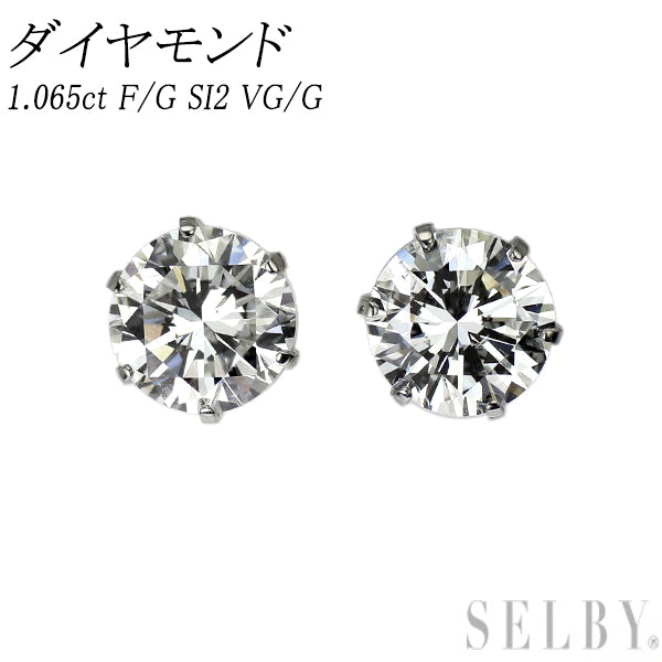 新品 Pt900 ダイヤモンド ピアス 1.065ct F/G SI2 VG/G 【エスコレ】スタッド