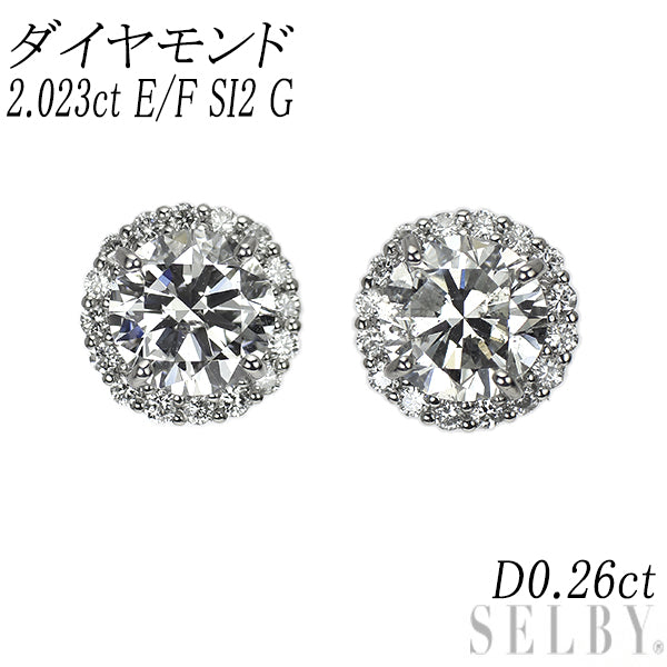 新品 Pt950/ Pt900 ダイヤモンド ピアス 2.023ct E/F SI2 G D0.26ct【エスコレ】スタッド
